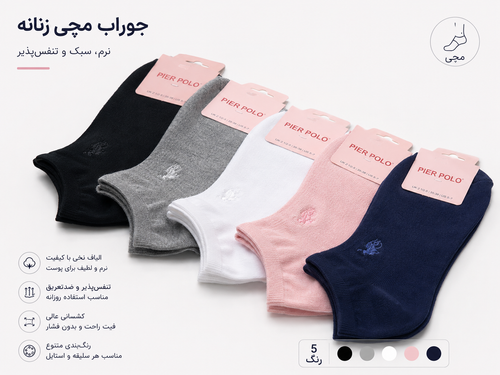 جوراب مچی زنانه و دخترانه Pier Polo